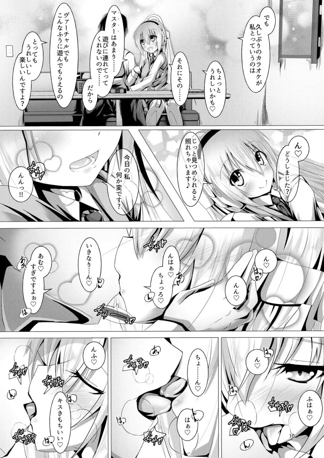 [Moja] Ruruna-san to H Suru Hon 3 Fhentai - Page 9