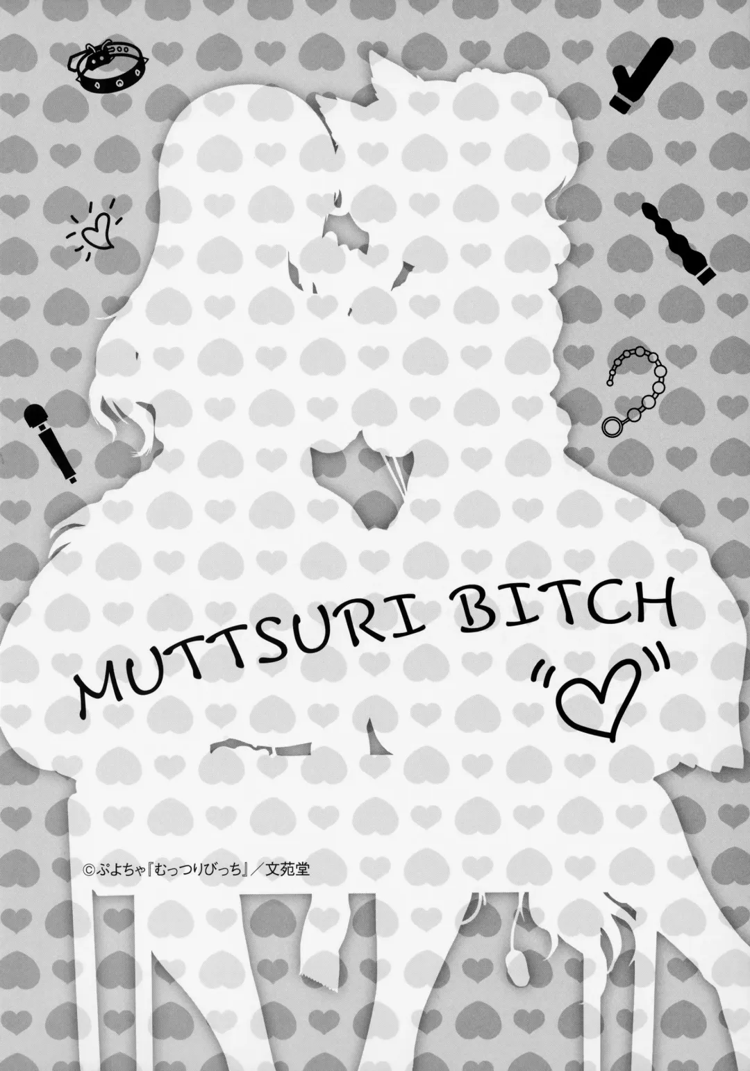 [Puyocha] Muttsuri Bitch Toranoana Booklet Fhentai - Page 9