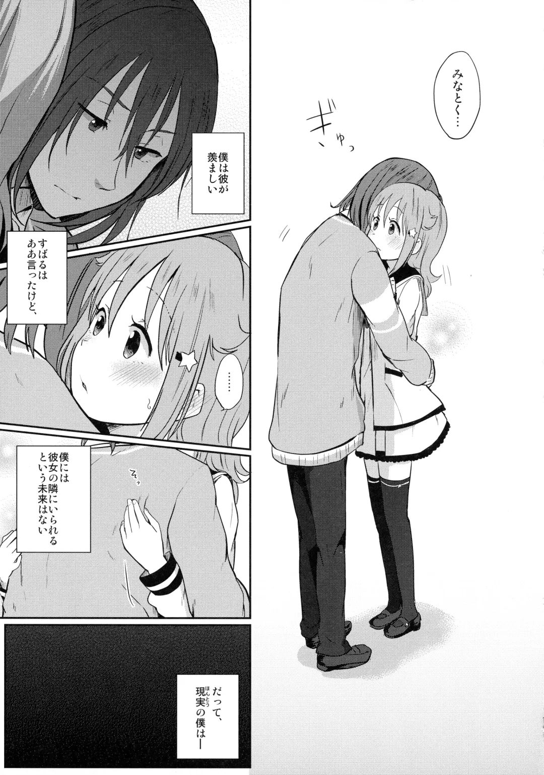 [Eguchi Jaws] Nowhere land 2 Fhentai - Page 11