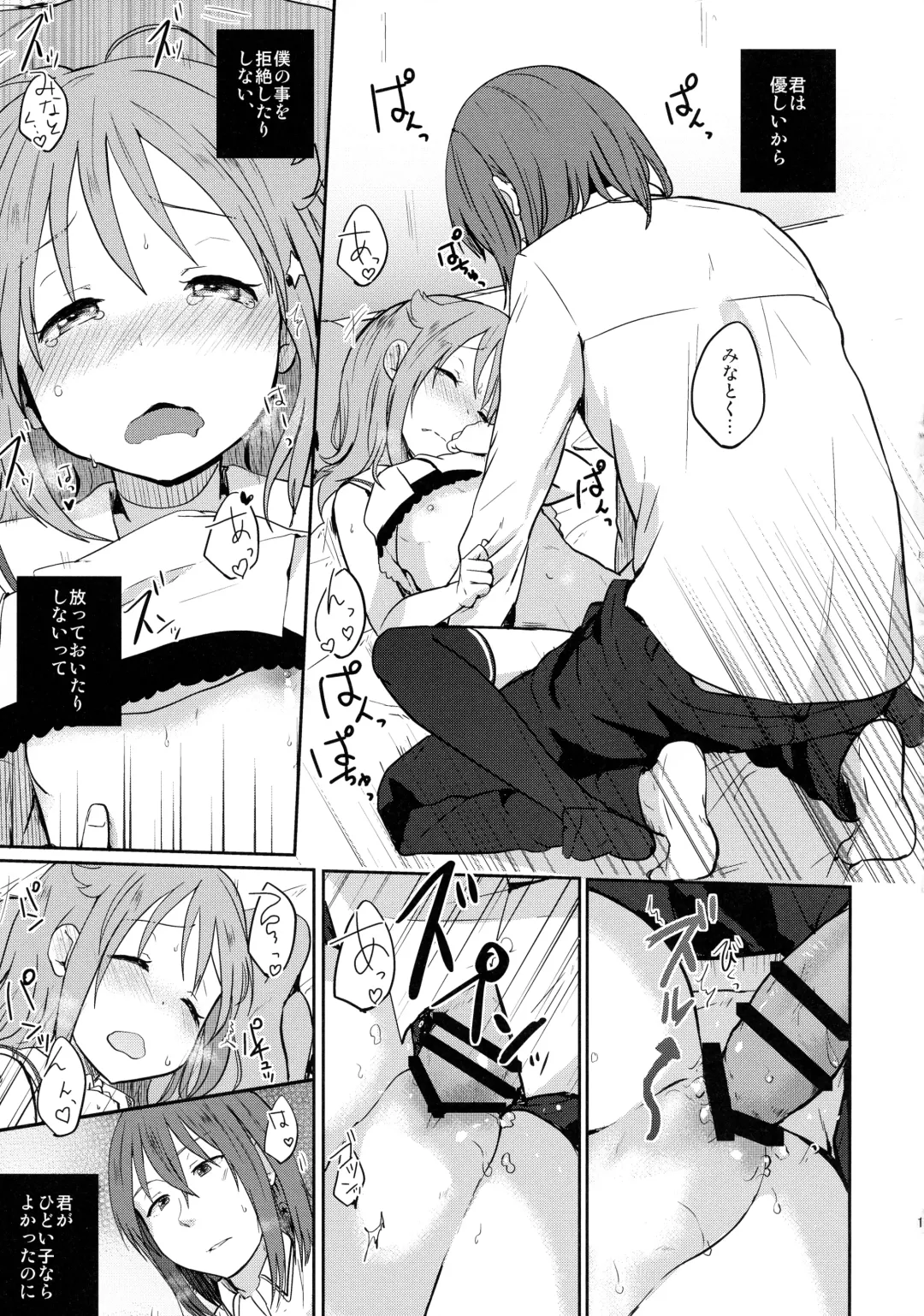 [Eguchi Jaws] Nowhere land 2 Fhentai - Page 19