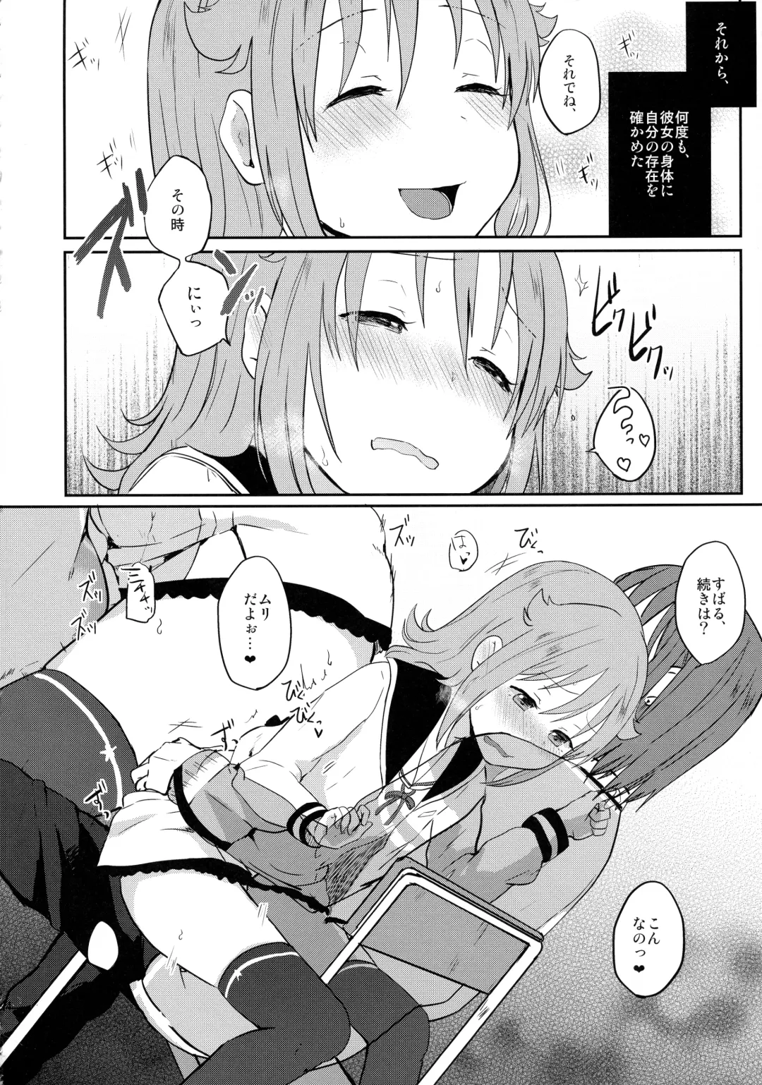 [Eguchi Jaws] Nowhere land 2 Fhentai - Page 24