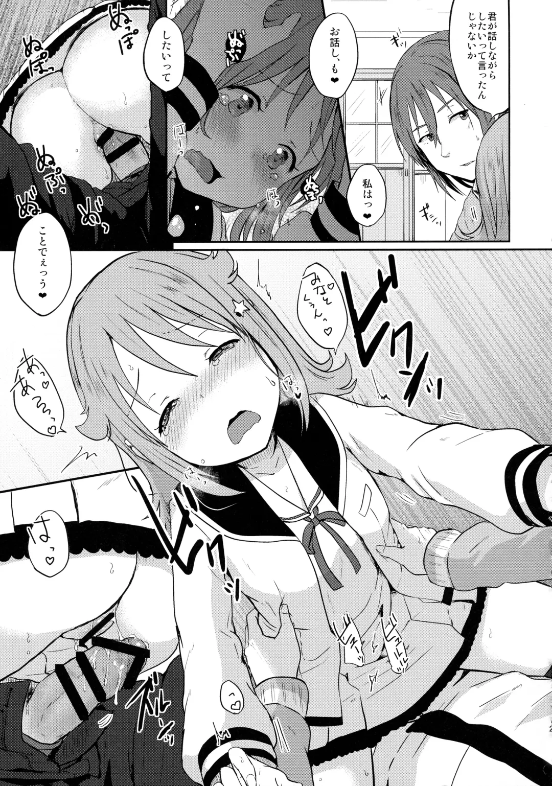 [Eguchi Jaws] Nowhere land 2 Fhentai - Page 25