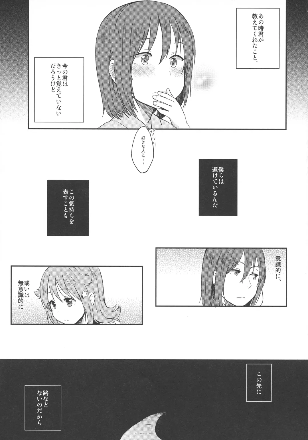 [Eguchi Jaws] Nowhere land 2 Fhentai - Page 31