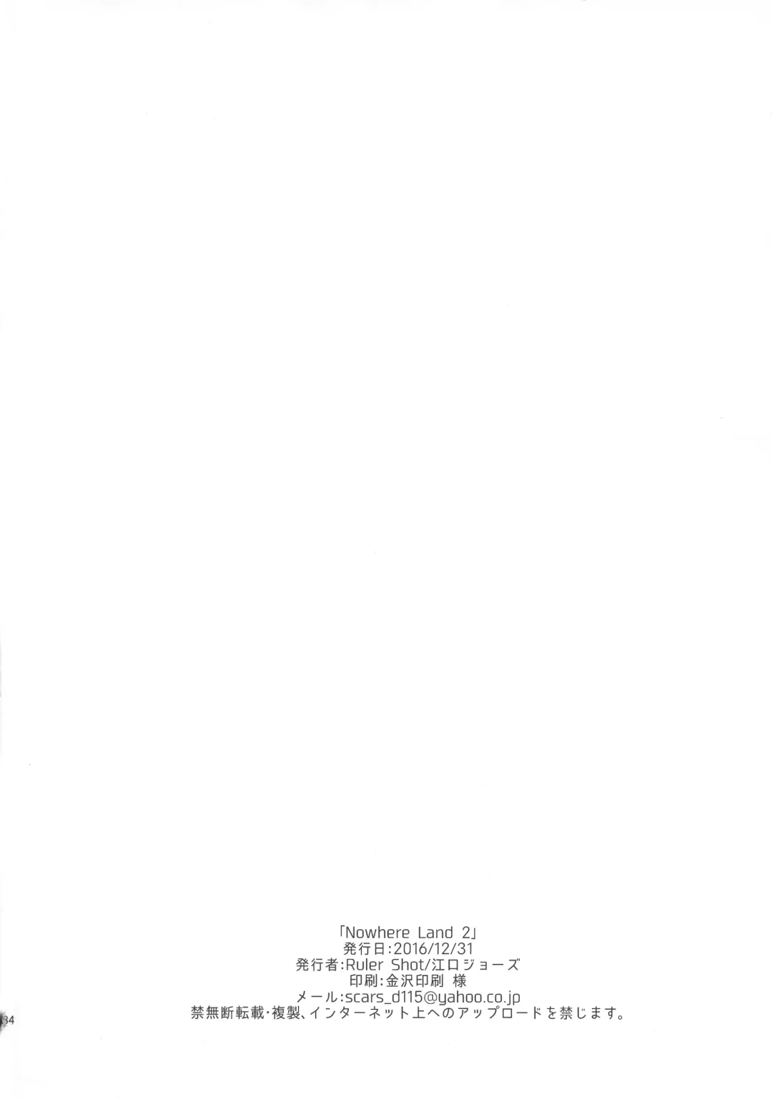 [Eguchi Jaws] Nowhere land 2 Fhentai - Page 34
