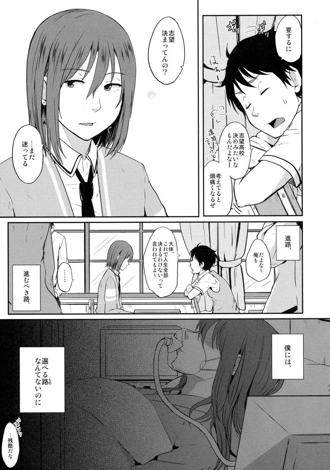 [Eguchi Jaws] Nowhere land 2 Fhentai - Page 5