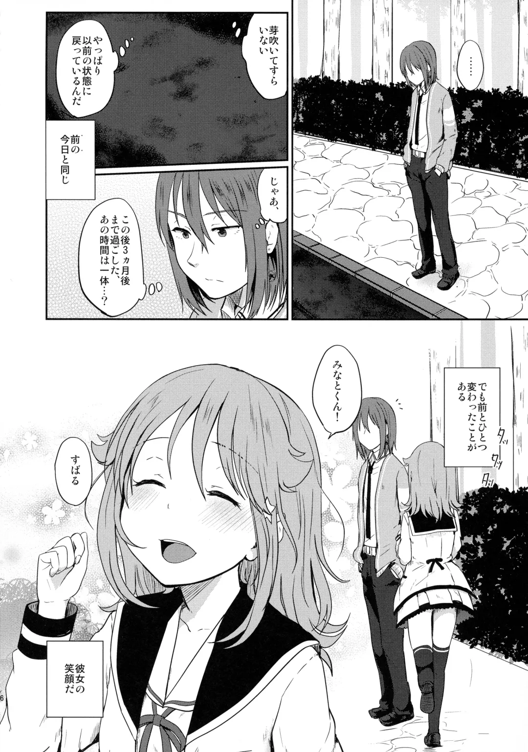 [Eguchi Jaws] Nowhere land 2 Fhentai - Page 6