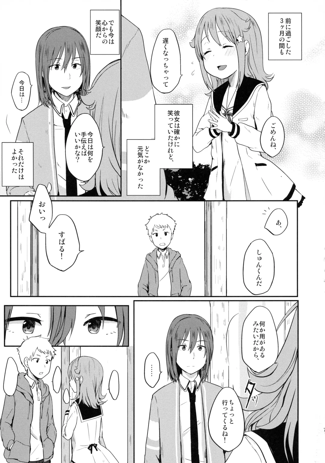 [Eguchi Jaws] Nowhere land 2 Fhentai - Page 7