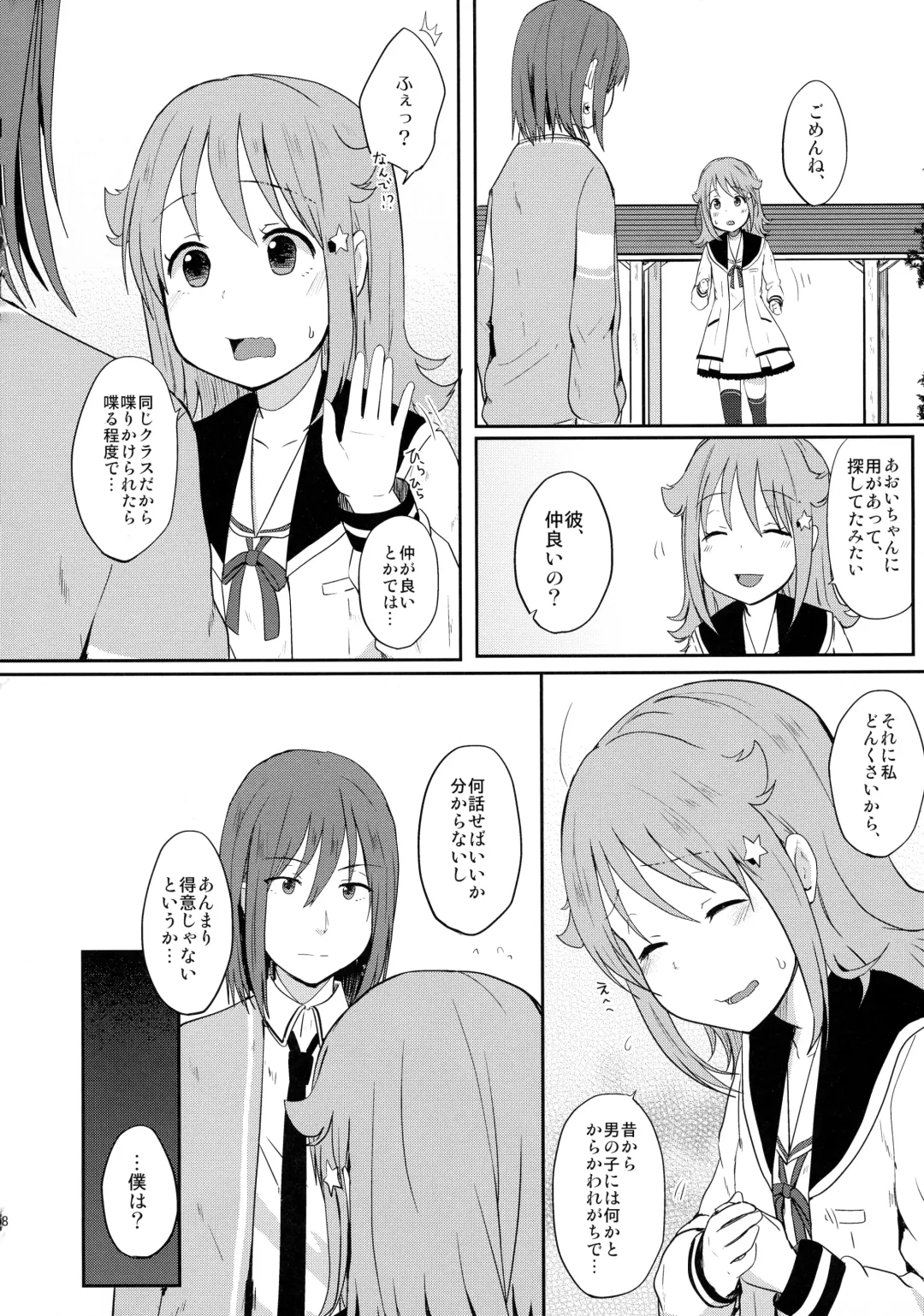 [Eguchi Jaws] Nowhere land 2 Fhentai - Page 8