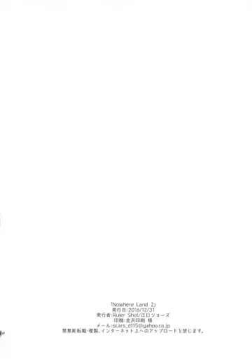 [Eguchi Jaws] Nowhere land 2 Fhentai - Page 34