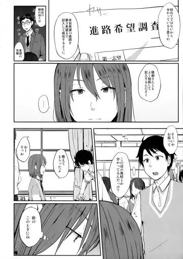 [Eguchi Jaws] Nowhere land 2 Fhentai - Page 4