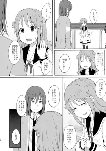 [Eguchi Jaws] Nowhere land 2 Fhentai - Page 8