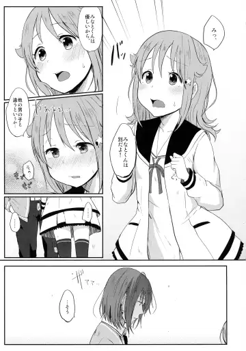 [Eguchi Jaws] Nowhere land 2 Fhentai - Page 9