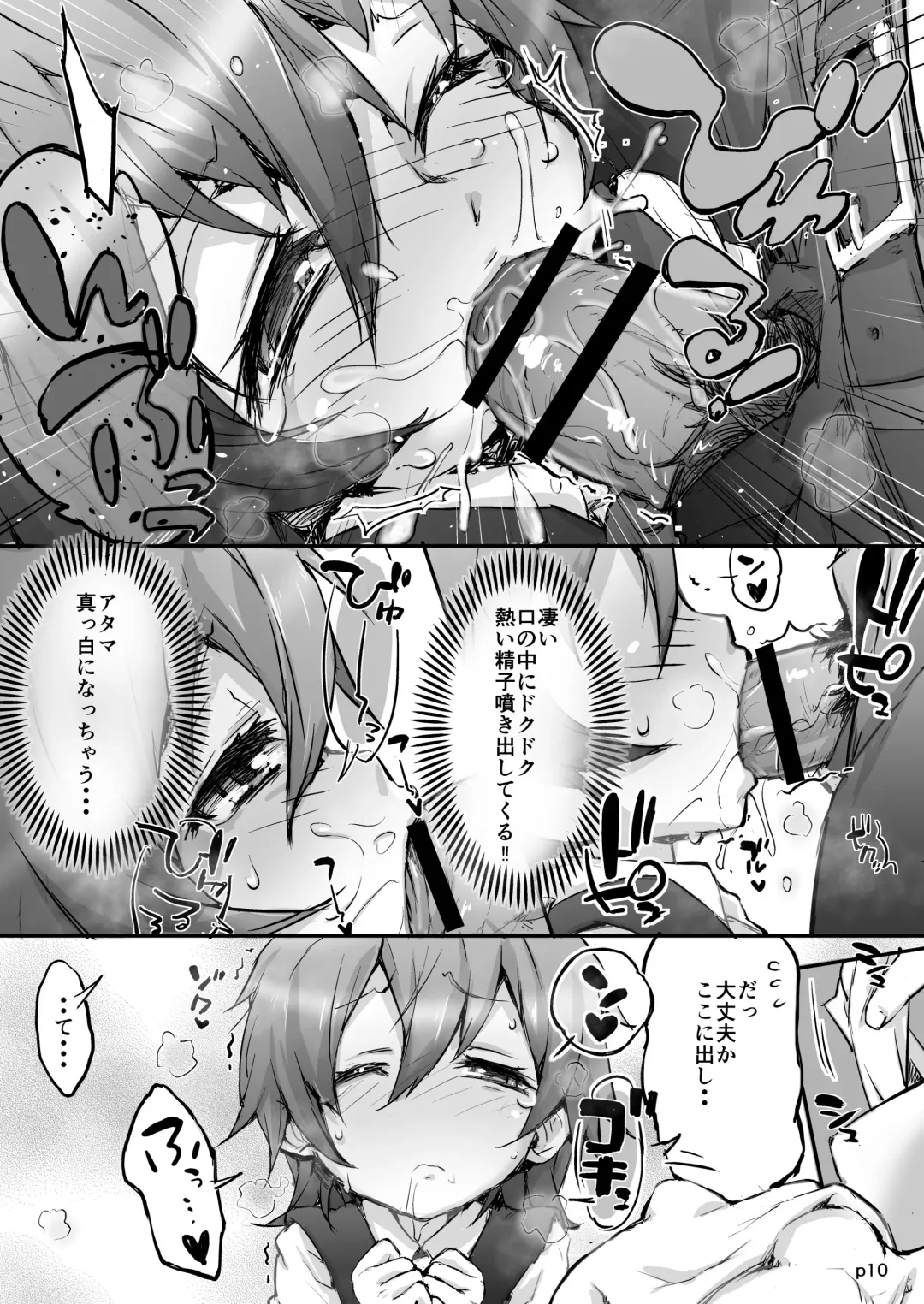 [Uin] AngeliC IntrudeR Fhentai - Page 10