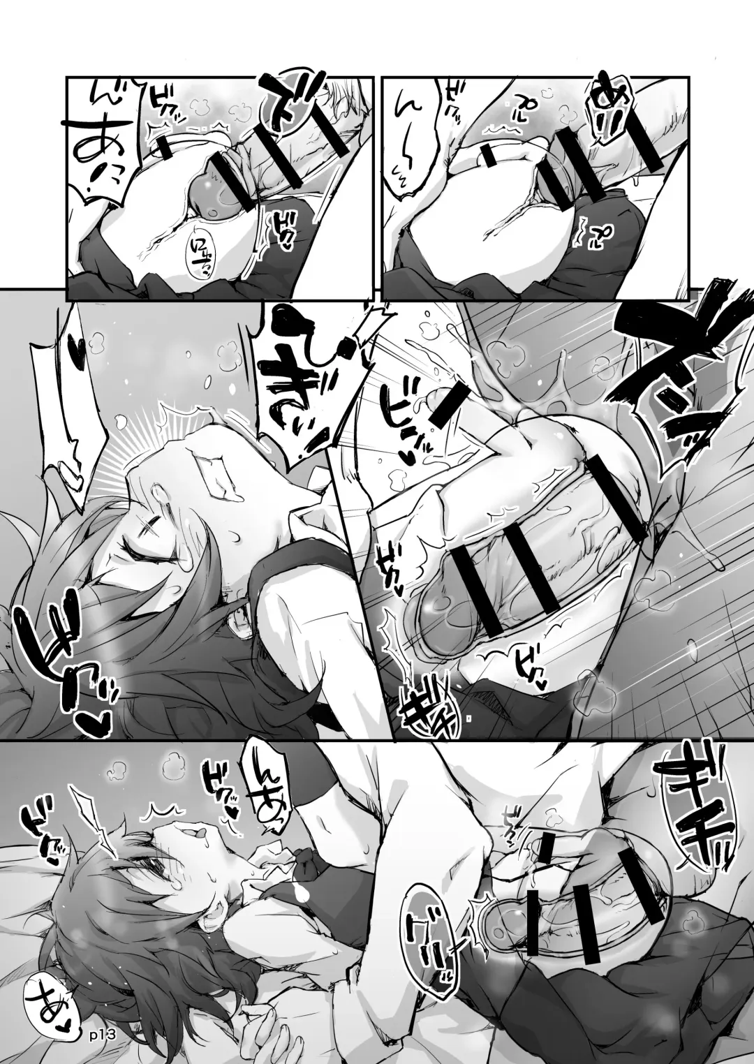 [Uin] AngeliC IntrudeR Fhentai - Page 13