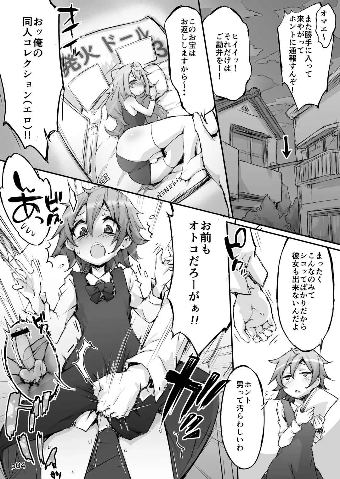 [Uin] AngeliC IntrudeR Fhentai - Page 4