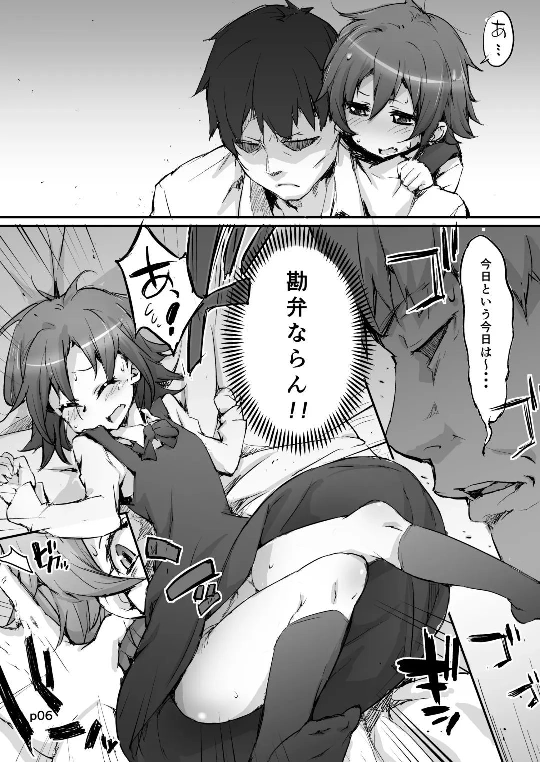 [Uin] AngeliC IntrudeR Fhentai - Page 6