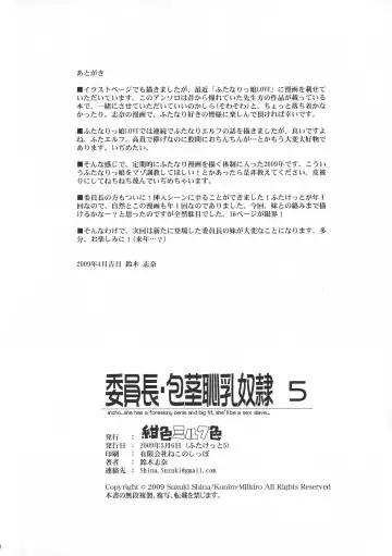 [Suzuki Shina] Iinchou Houkei Chinyuu Dorei 5 Fhentai - Page 26