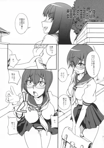 [Suzuki Shina] Iinchou Houkei Chinyuu Dorei 5 Fhentai - Page 7