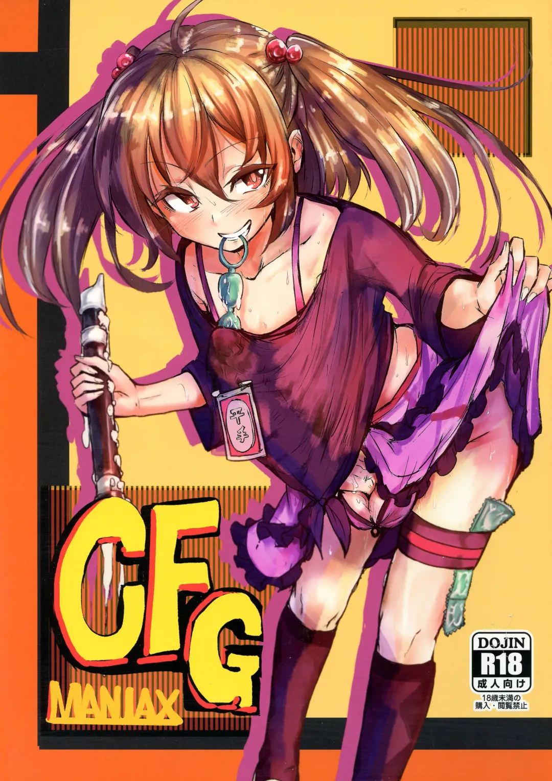 [Calpish] CFG-MANIAX 1 Fhentai - Page 1