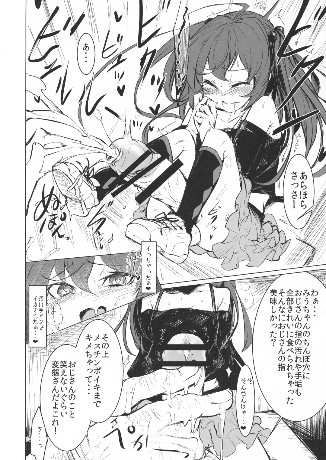 [Calpish] CFG-MANIAX 1 Fhentai - Page 10