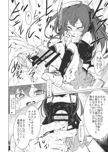 [Calpish] CFG-MANIAX 1 Fhentai - Page 10