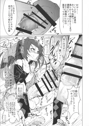 [Calpish] CFG-MANIAX 1 Fhentai - Page 13