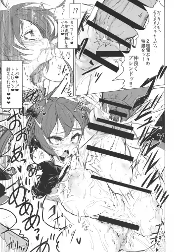 [Calpish] CFG-MANIAX 1 Fhentai - Page 15