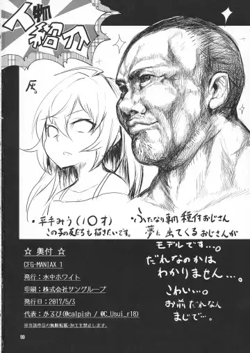 [Calpish] CFG-MANIAX 1 Fhentai - Page 18