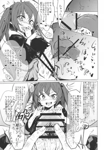 [Calpish] CFG-MANIAX 1 Fhentai - Page 7