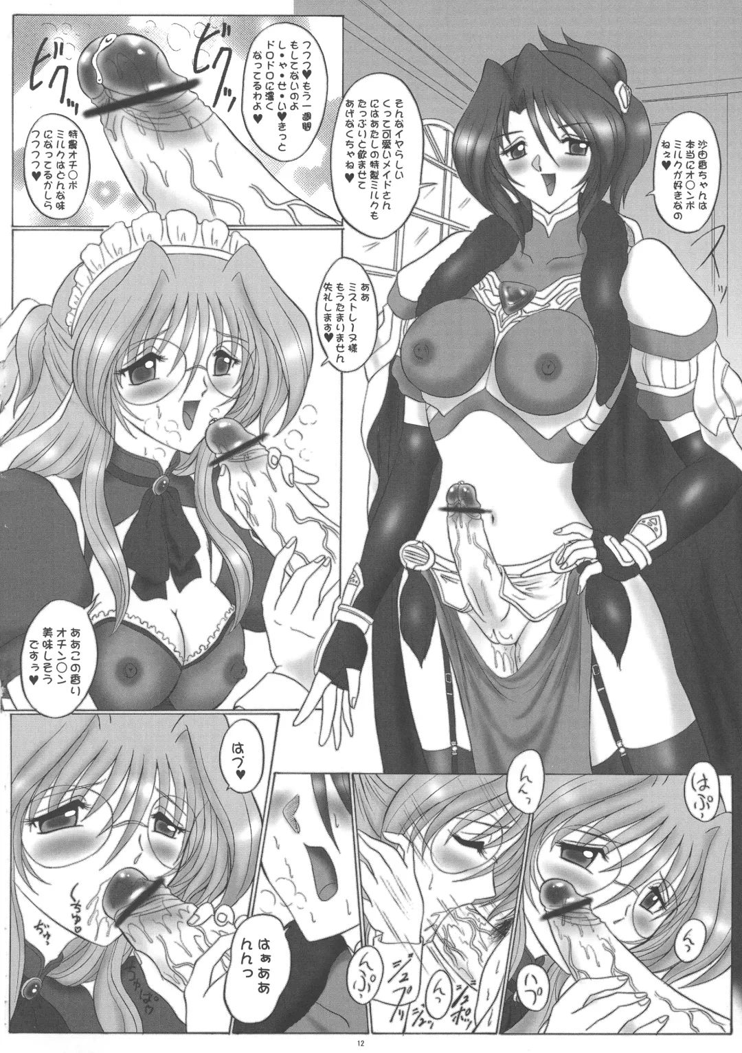 [Gesho Ichirou] dokidoki Angel II Fhentai - Page 12