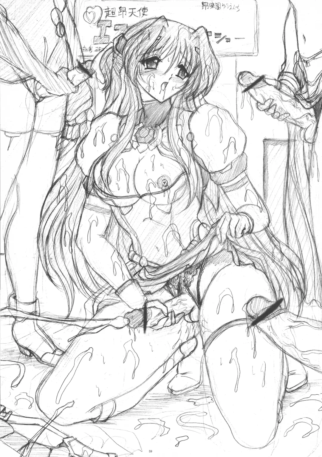 [Gesho Ichirou] dokidoki Angel II Fhentai - Page 59