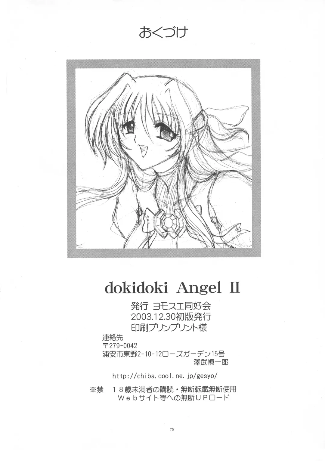 [Gesho Ichirou] dokidoki Angel II Fhentai - Page 70