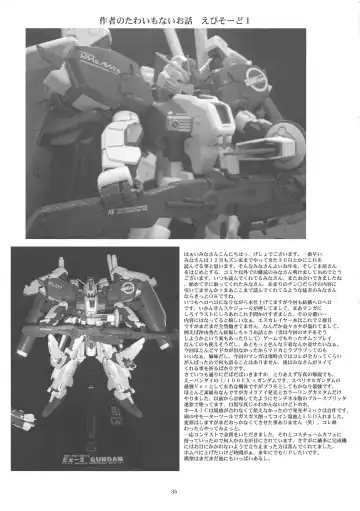 [Gesho Ichirou] dokidoki Angel II Fhentai - Page 35