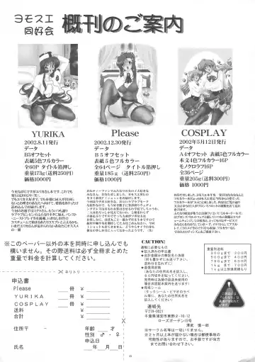 [Gesho Ichirou] dokidoki Angel II Fhentai - Page 69