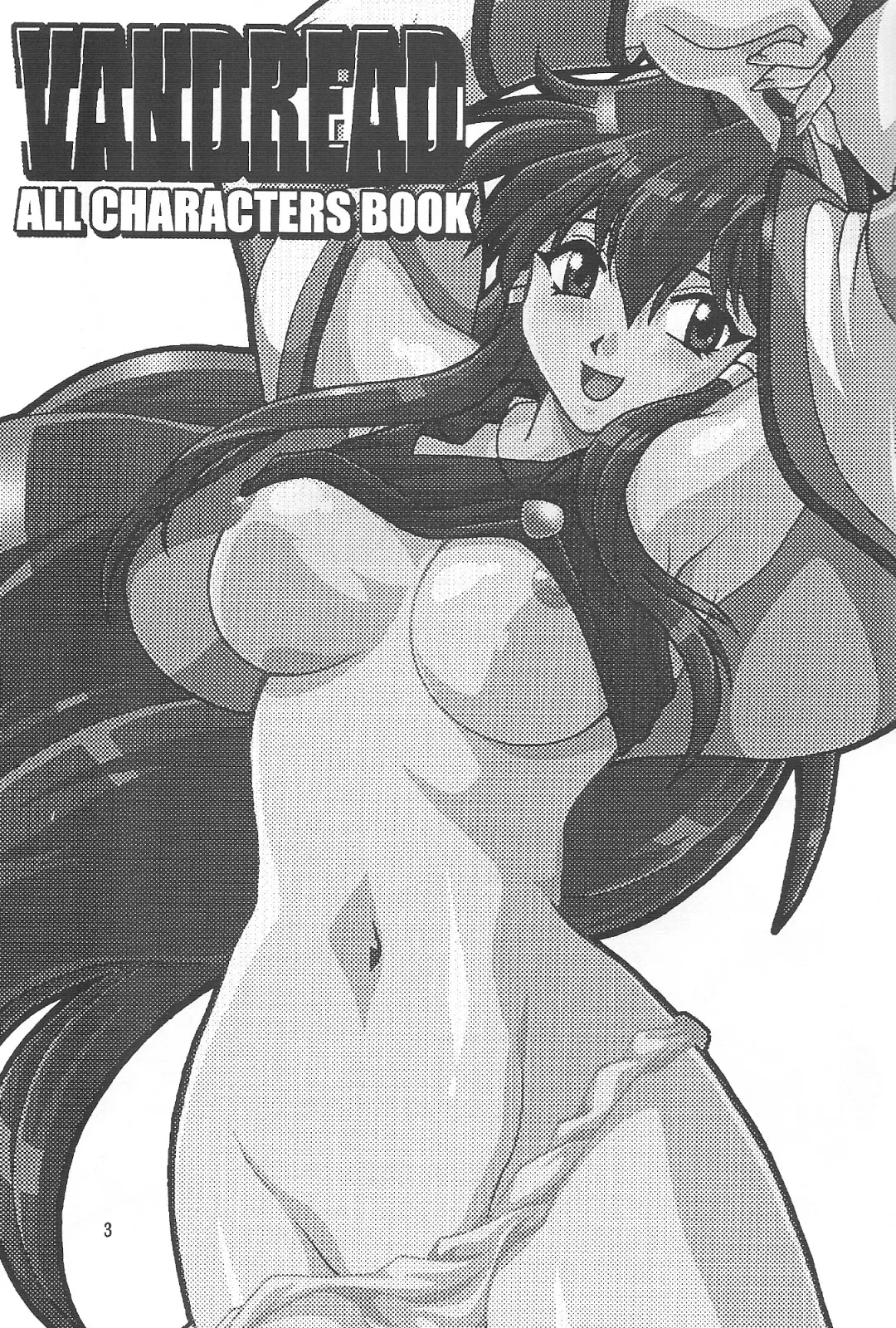 [Manabe Jouji] VANDREAD ALL CHARACTERS BOOK Fhentai - Page 2