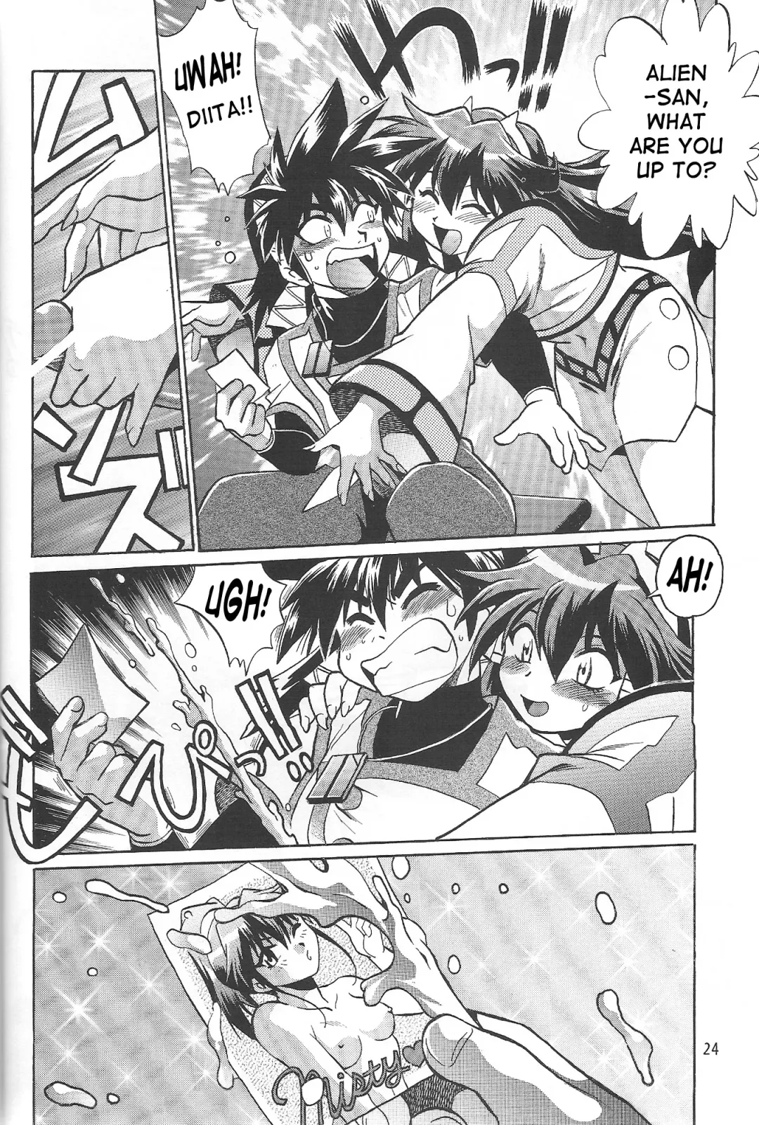 [Manabe Jouji] VANDREAD ALL CHARACTERS BOOK Fhentai - Page 23