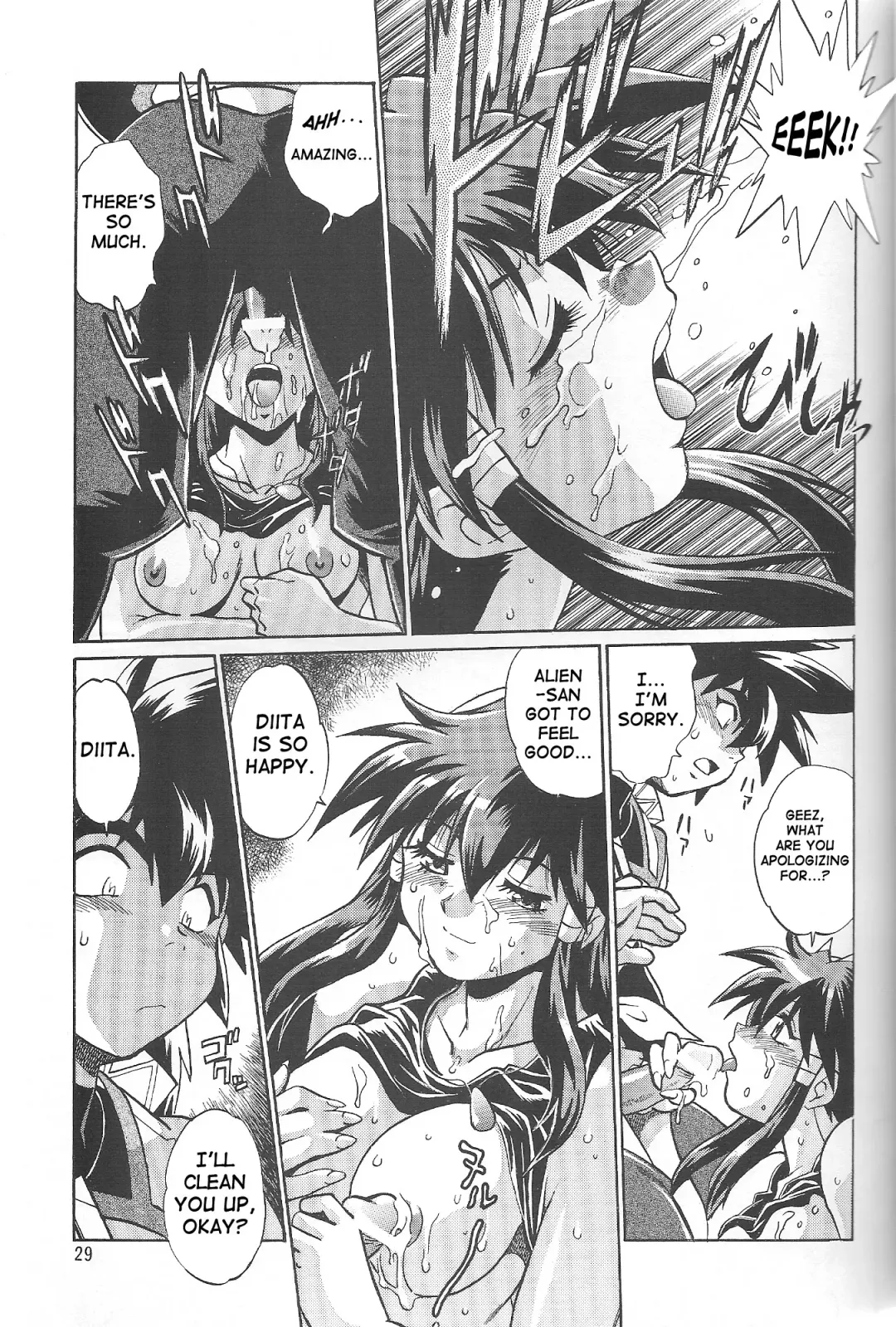 [Manabe Jouji] VANDREAD ALL CHARACTERS BOOK Fhentai - Page 28
