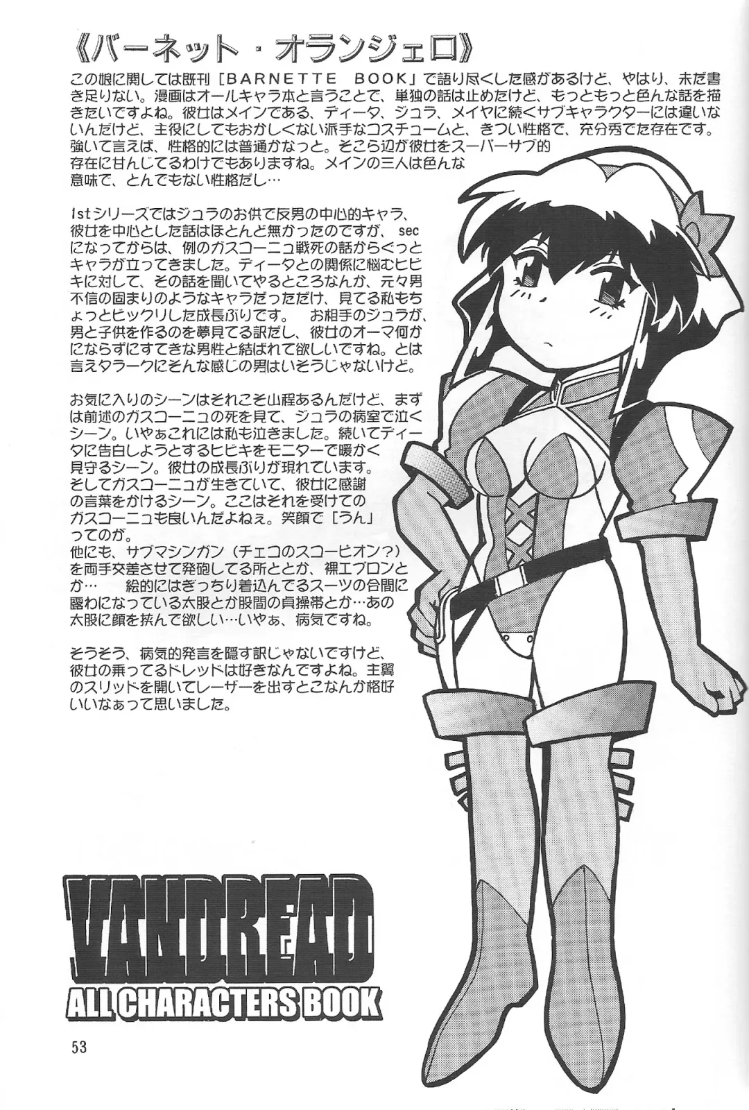 [Manabe Jouji] VANDREAD ALL CHARACTERS BOOK Fhentai - Page 52