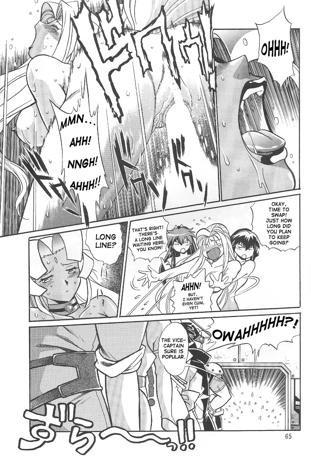 [Manabe Jouji] VANDREAD ALL CHARACTERS BOOK Fhentai - Page 64