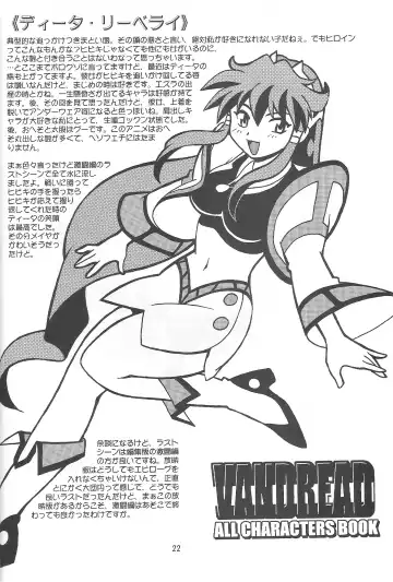 [Manabe Jouji] VANDREAD ALL CHARACTERS BOOK Fhentai - Page 21