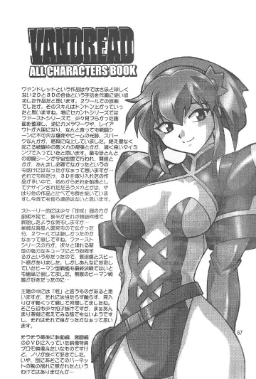 [Manabe Jouji] VANDREAD ALL CHARACTERS BOOK Fhentai - Page 66