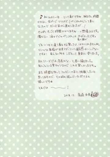 [Ozaki Miray] Crazy Rendezvous Fhentai - Page 23