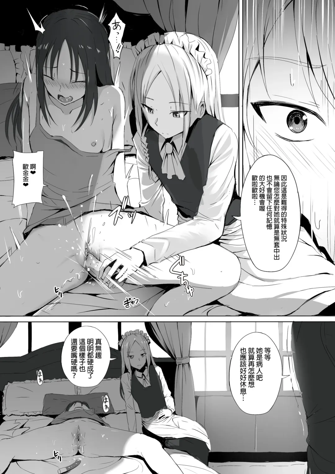 [Ginhaha] Shinomiya-ke no Maid wa Tokojouzu ~Professional Jintai Onaho~ Fhentai - Page 5