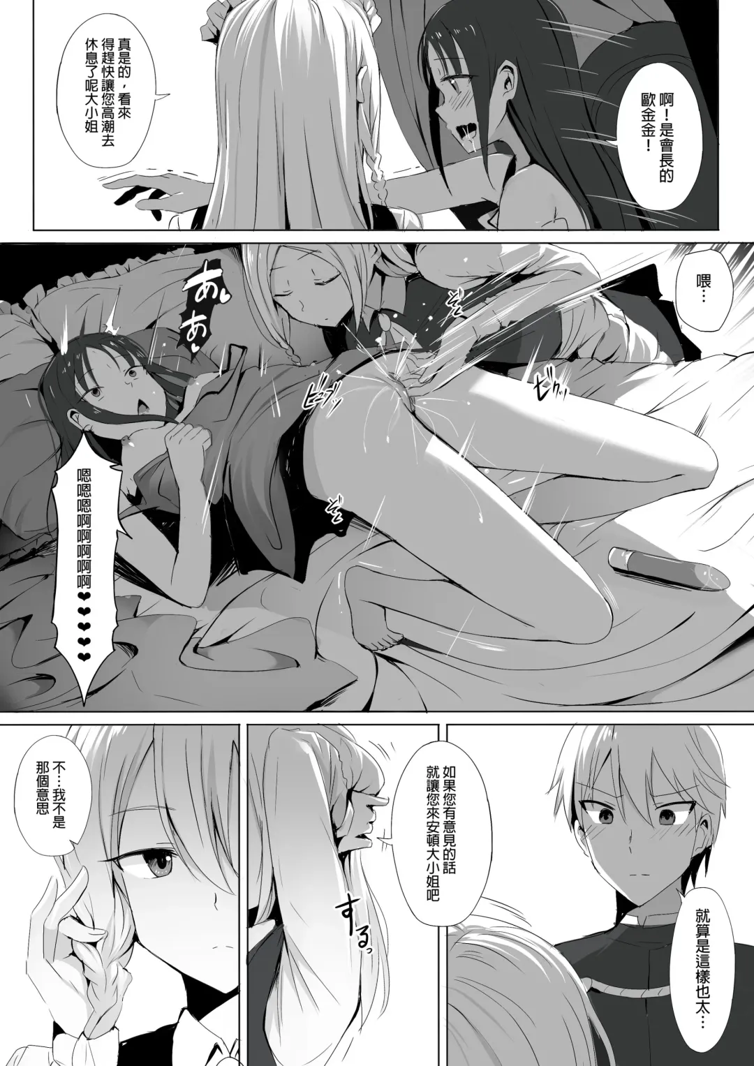 [Ginhaha] Shinomiya-ke no Maid wa Tokojouzu ~Professional Jintai Onaho~ Fhentai - Page 6