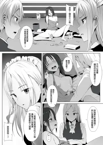 [Ginhaha] Shinomiya-ke no Maid wa Tokojouzu ~Professional Jintai Onaho~ Fhentai - Page 4