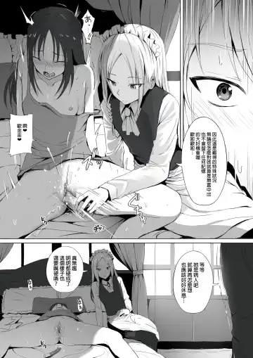 [Ginhaha] Shinomiya-ke no Maid wa Tokojouzu ~Professional Jintai Onaho~ Fhentai - Page 5