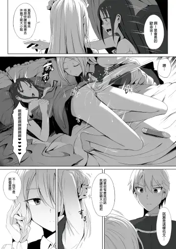 [Ginhaha] Shinomiya-ke no Maid wa Tokojouzu ~Professional Jintai Onaho~ Fhentai - Page 6