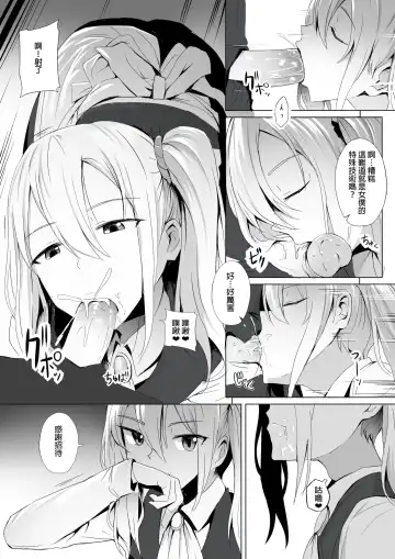 [Ginhaha] Shinomiya-ke no Maid wa Tokojouzu ~Professional Jintai Onaho~ Fhentai - Page 8