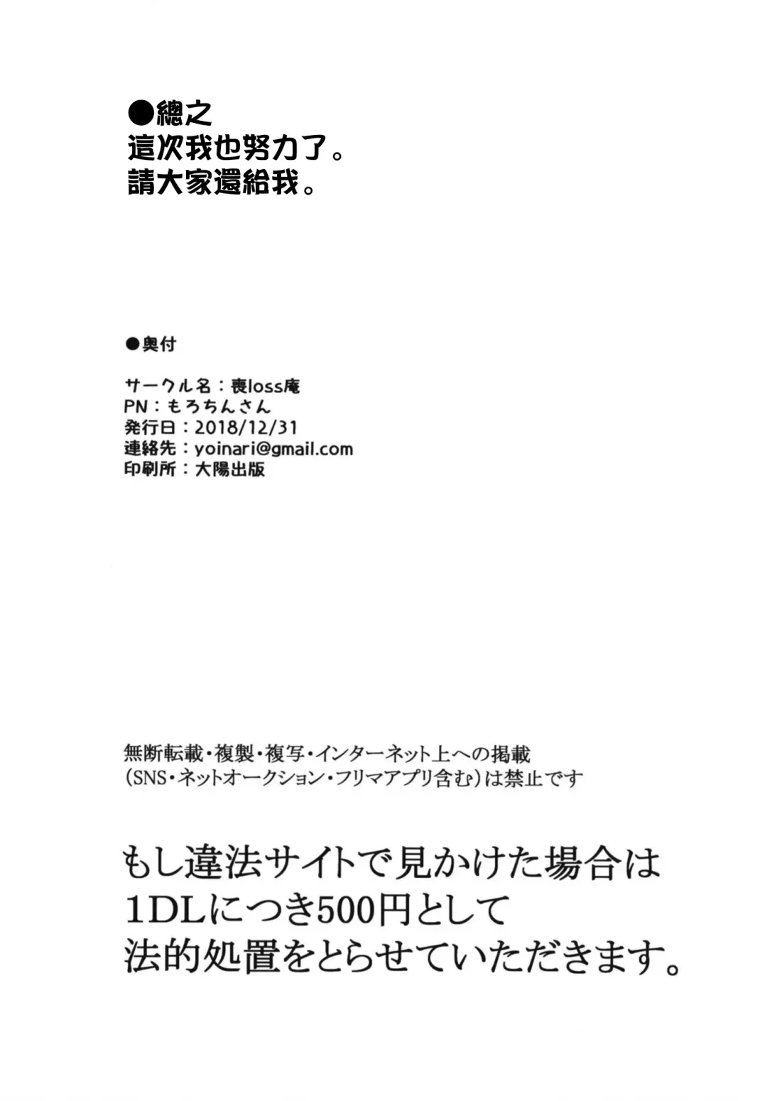 [Morochin-san] Fack DOLL Jibun no Onaho de Shikoshiko Shichau Vtuber | Fack DOLL 用著自己的倒模飛機杯射到停不下來的Vtuber Fhentai - Page 27