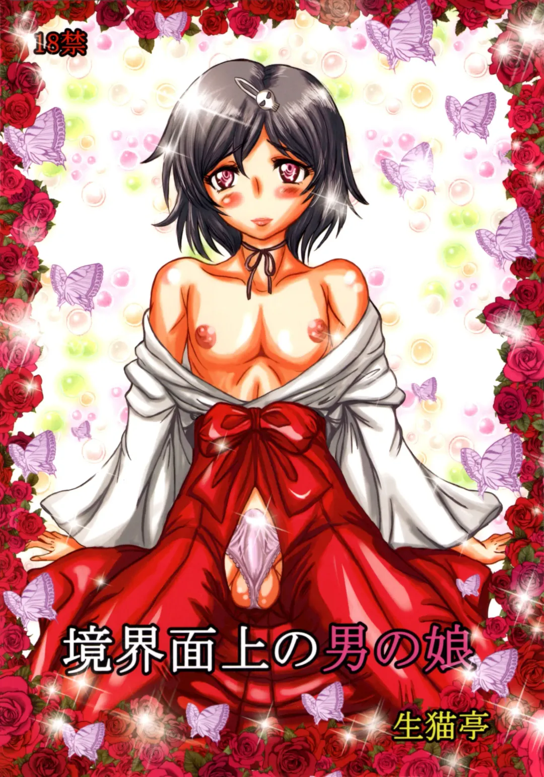 [Chan Shin Han] Kyoukaimenjou no Otokonoko Fhentai - Page 1